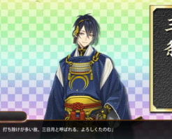 刀剣乱舞　三日月宗近